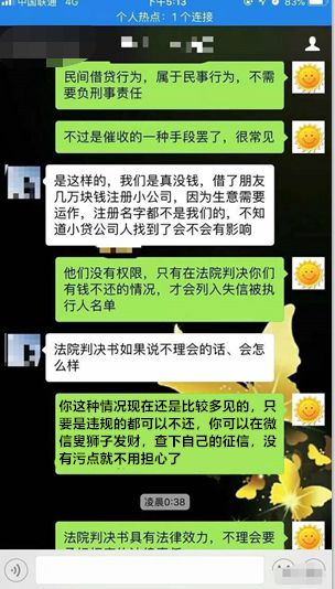 打电话说我网贷逾期还威胁，突然接到电话要上门来打我