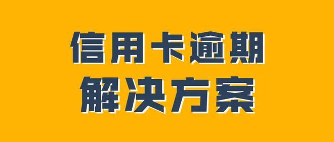 网贷被起诉协商分期的解决方法