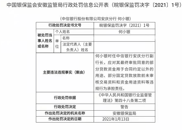 兴业银行逾期10多万，风险暴露！