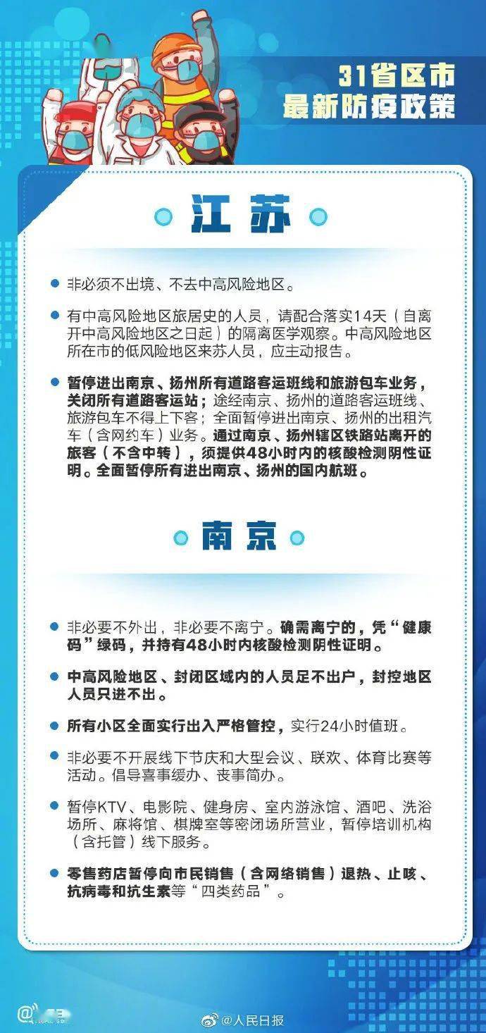 上海不算逾期吧微博：防控措出台，上海成为关注点