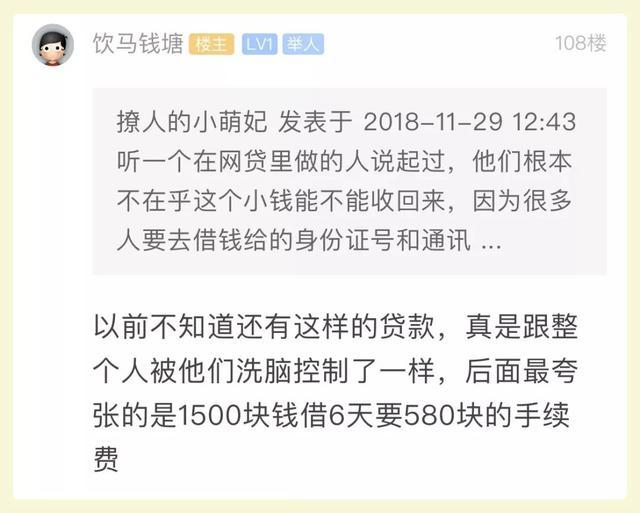 没借过网贷却有网贷逾期：网贷借款人逾期现象揭示