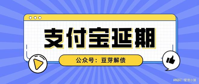 花呗欠款协商还款