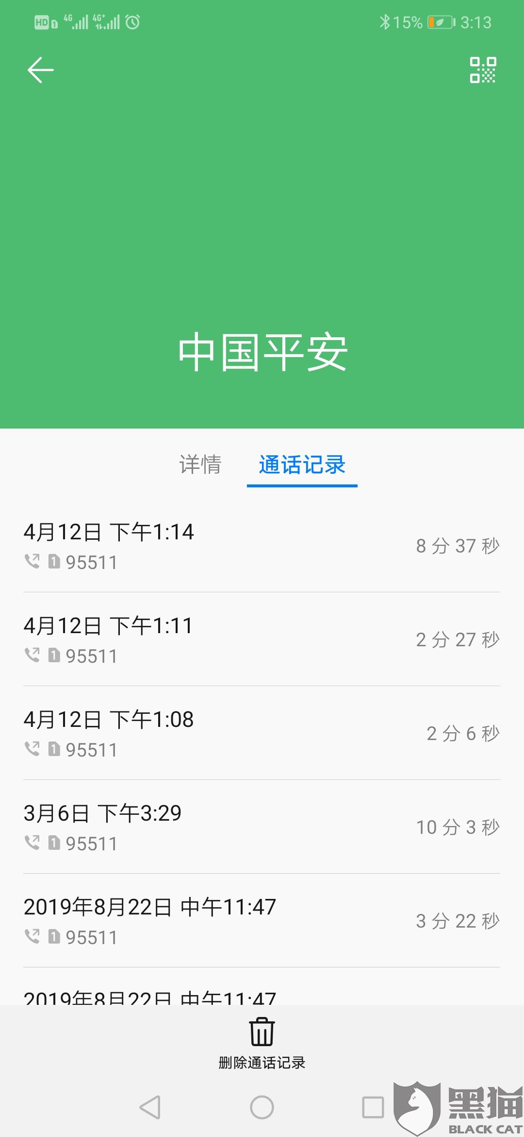 电信违约金协商还款电话