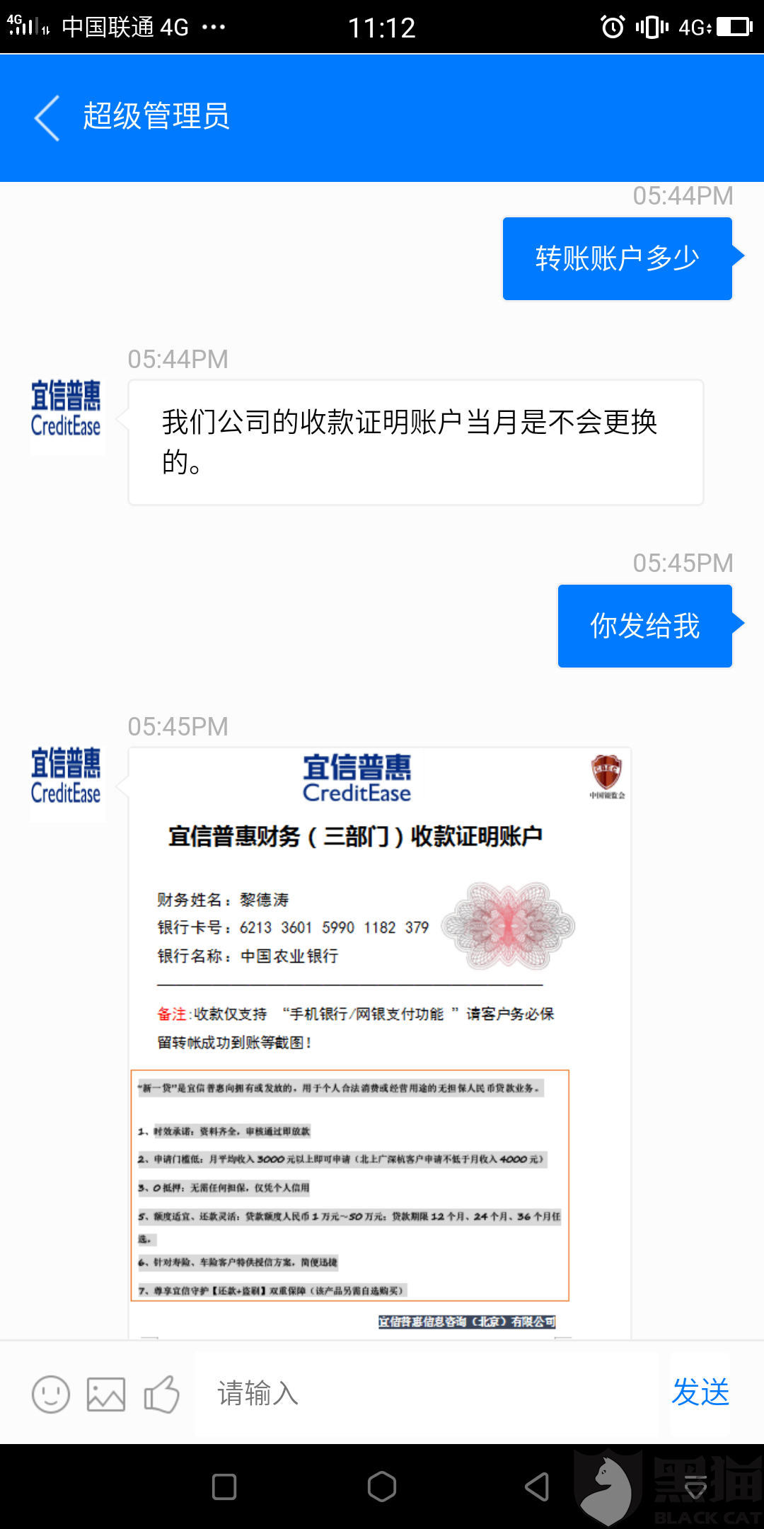 宜信不容易协商还款成功是否可信？