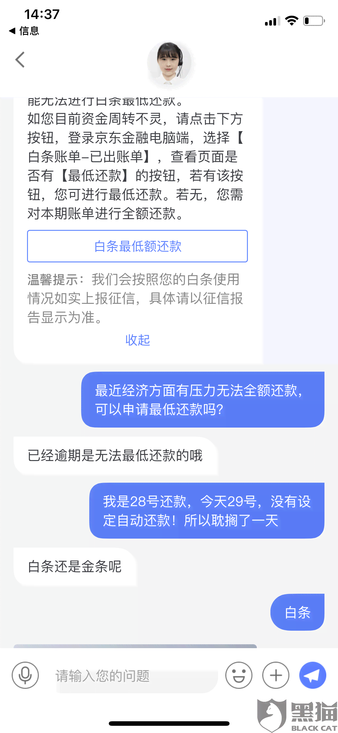 网带逾期了该怎么协商还款