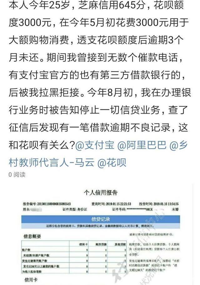 上海华银行逾期三个月可能会起诉