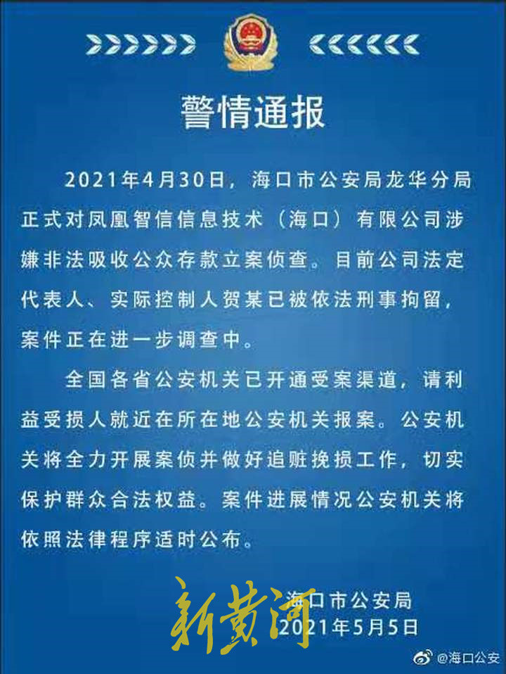 网贷日1000逾期可能会被立案、起诉或受刑事处罚吗？