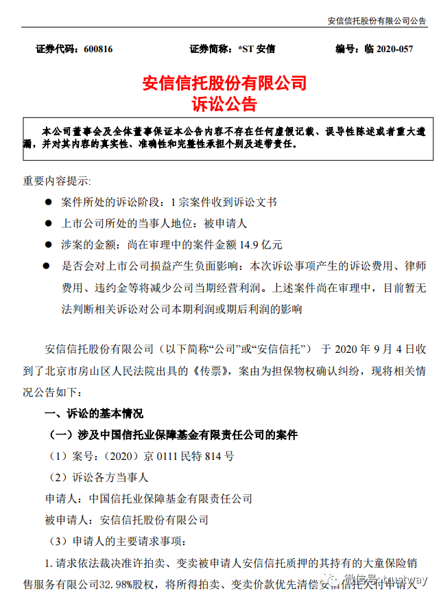 平安普起诉率大吗，平安普委托上海中律师事务所起诉欠债20万