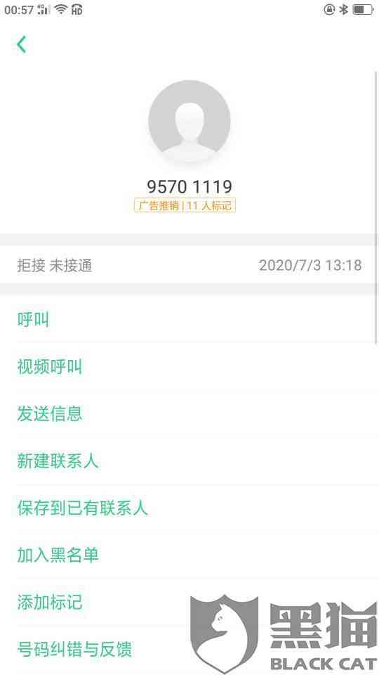 小苹果网贷催收是真的吗？