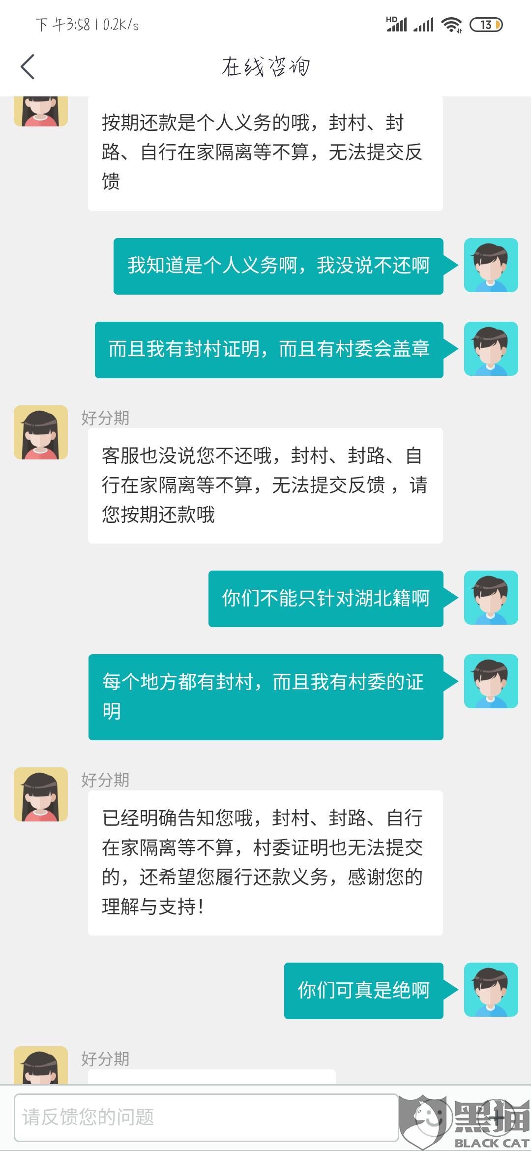 招商没逾期不能分期还款吗以及解决方法