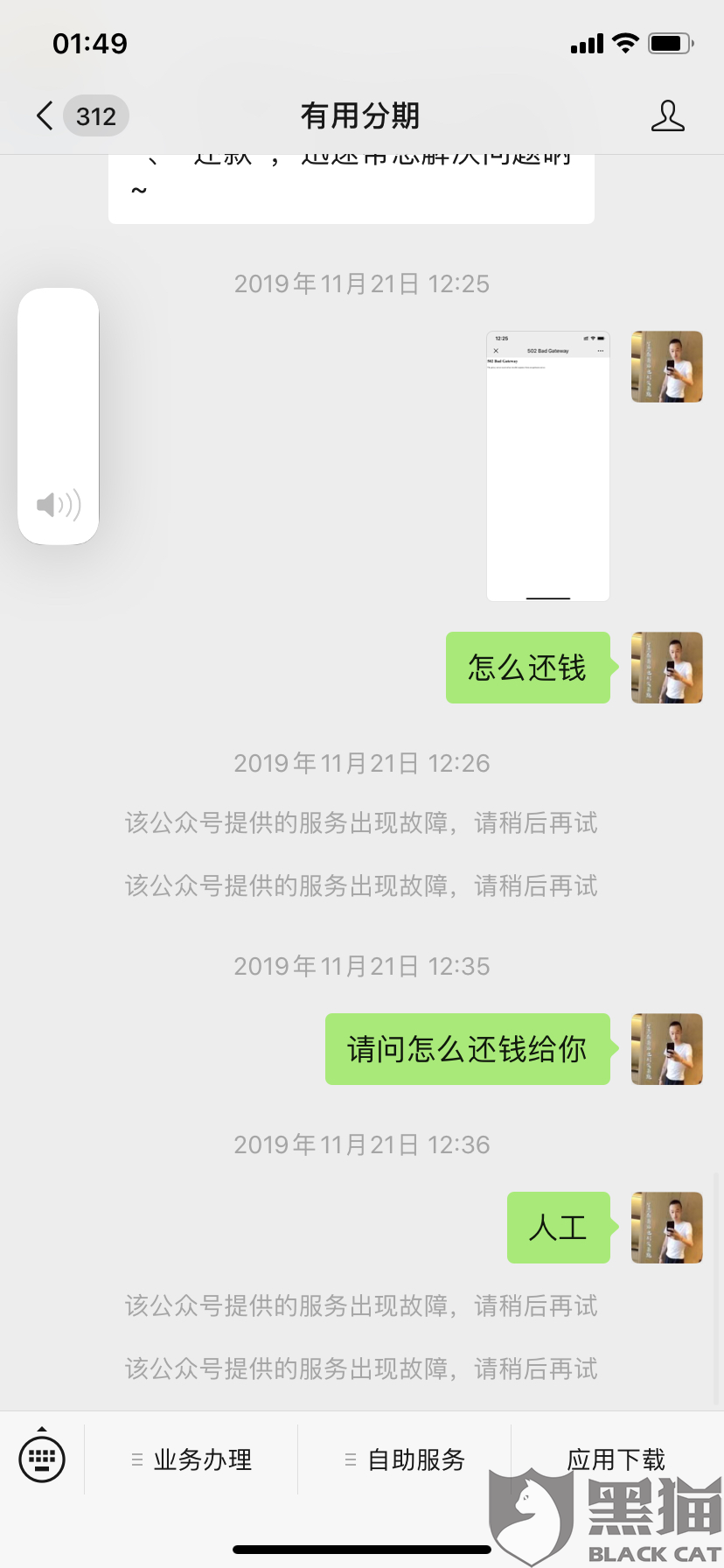 招商没逾期不能分期还款吗以及解决方法