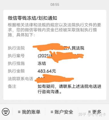 58好借逾期说要上门催收核实协商