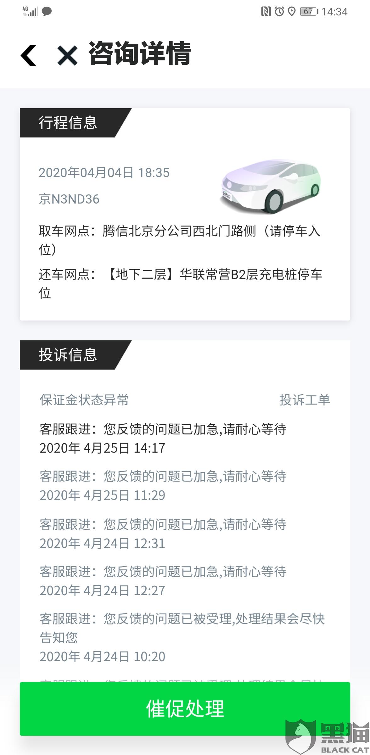 保证金能否协商退还还款金额