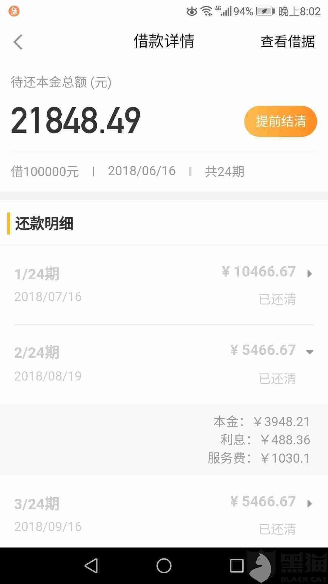 保证金能否协商退还还款金额