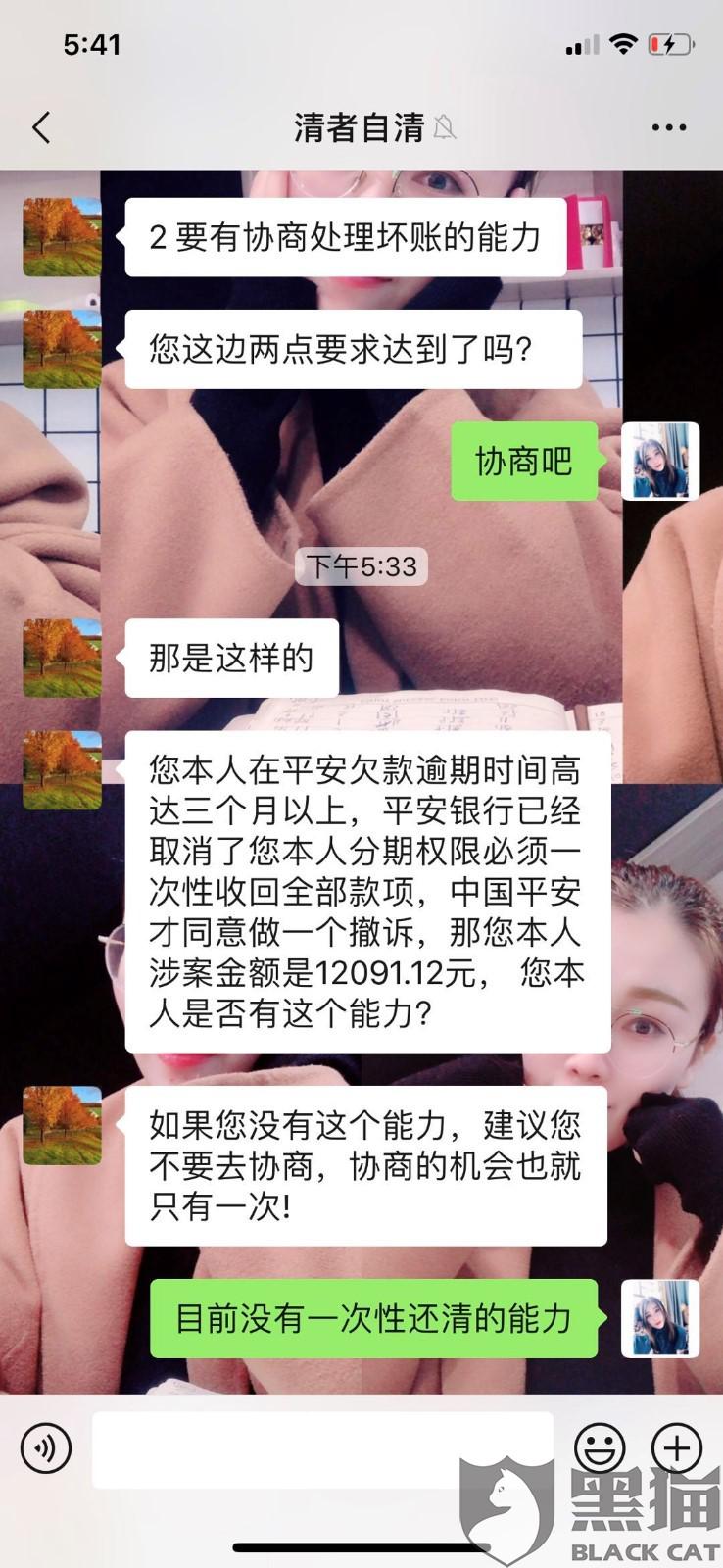 网货怎么协商还款安全