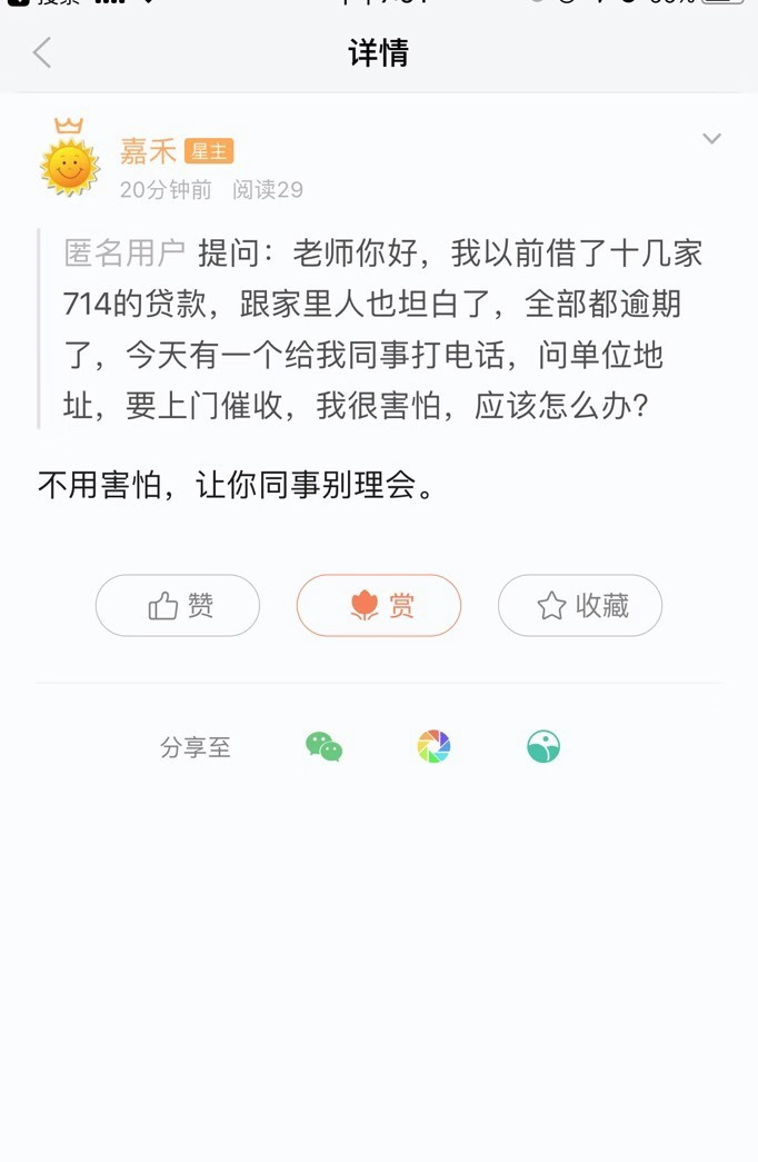 网贷催收电话接通就挂断的应对措