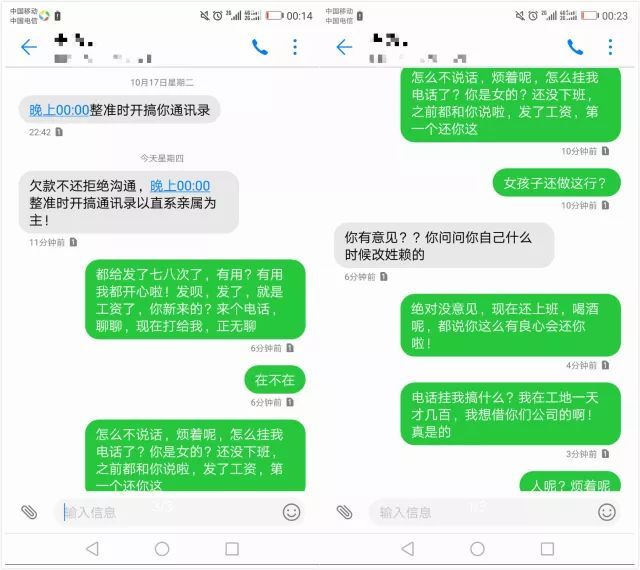 网贷催收电话接通就挂断的应对措