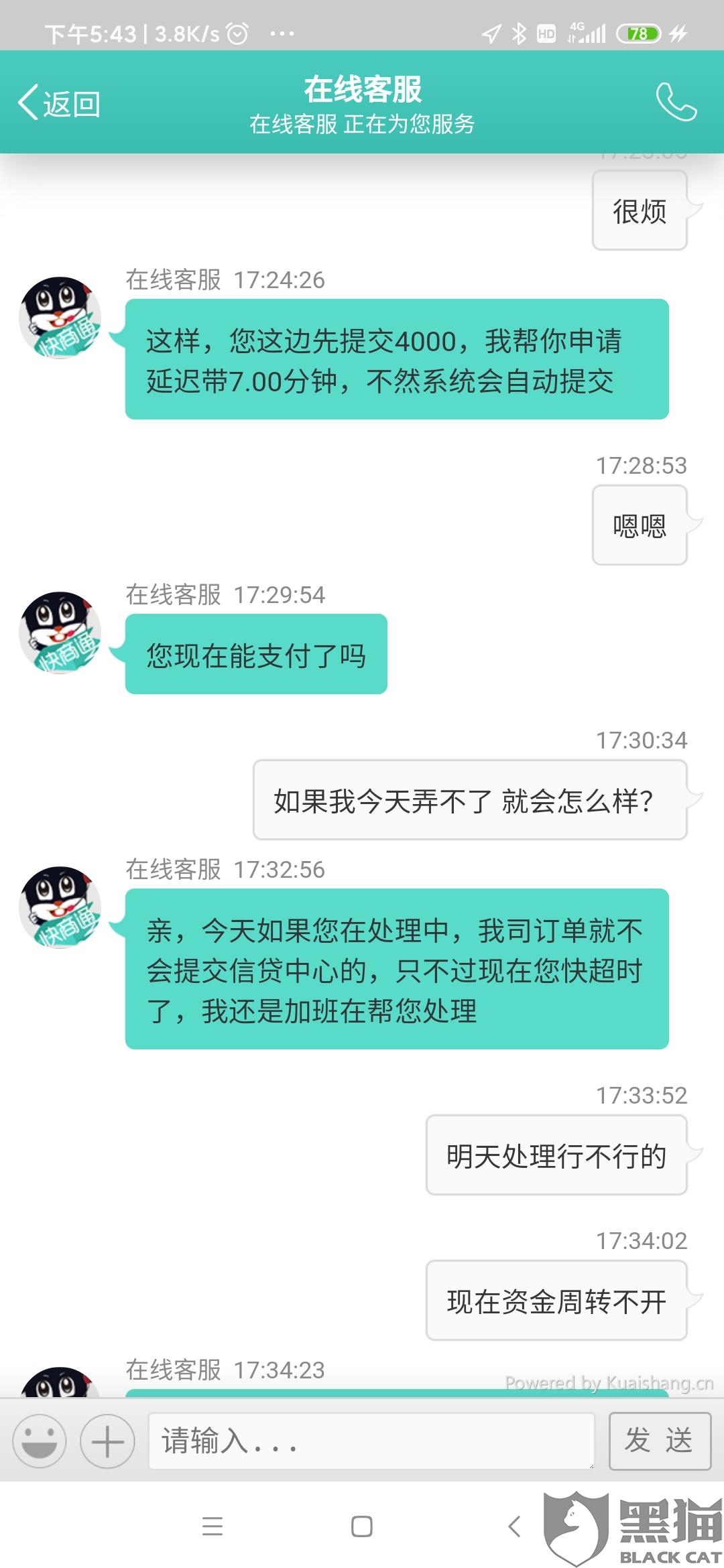 什么情况下协商还款失败及处理方法