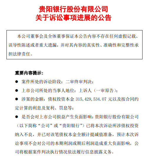 平安银行借一万逾期三年，欠一万多两三年没还被起诉坐牢。