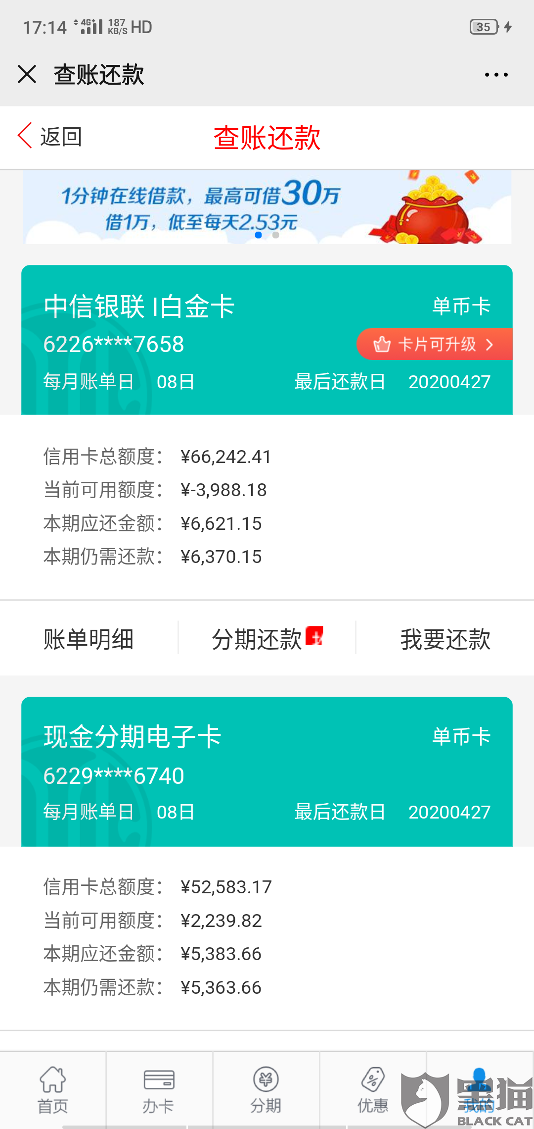 新网银行协商还款知乎，怎么协商还款，可以协商只还本金吗？