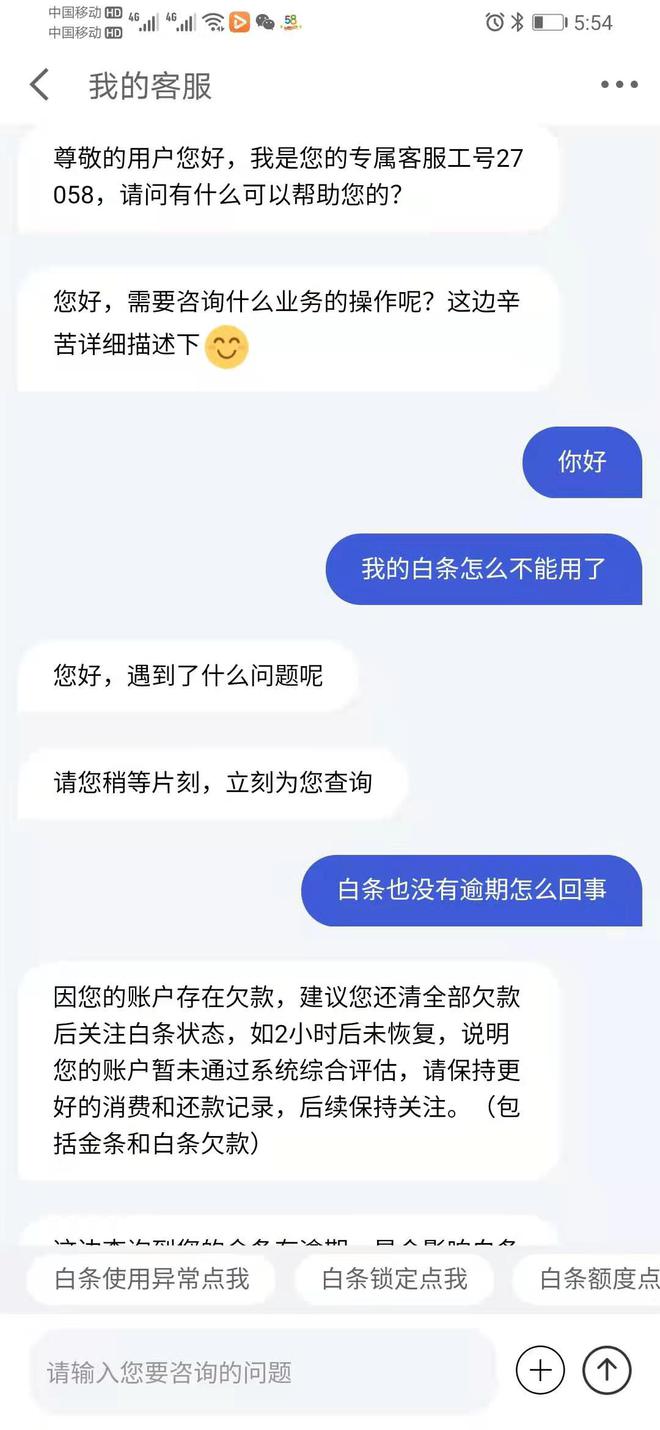 网贷平台又开始催收