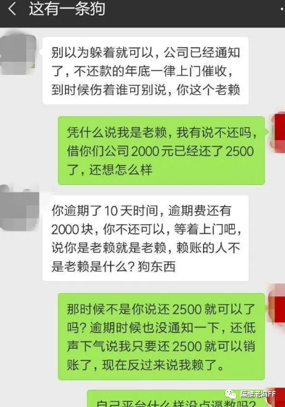 网贷平台又开始催收