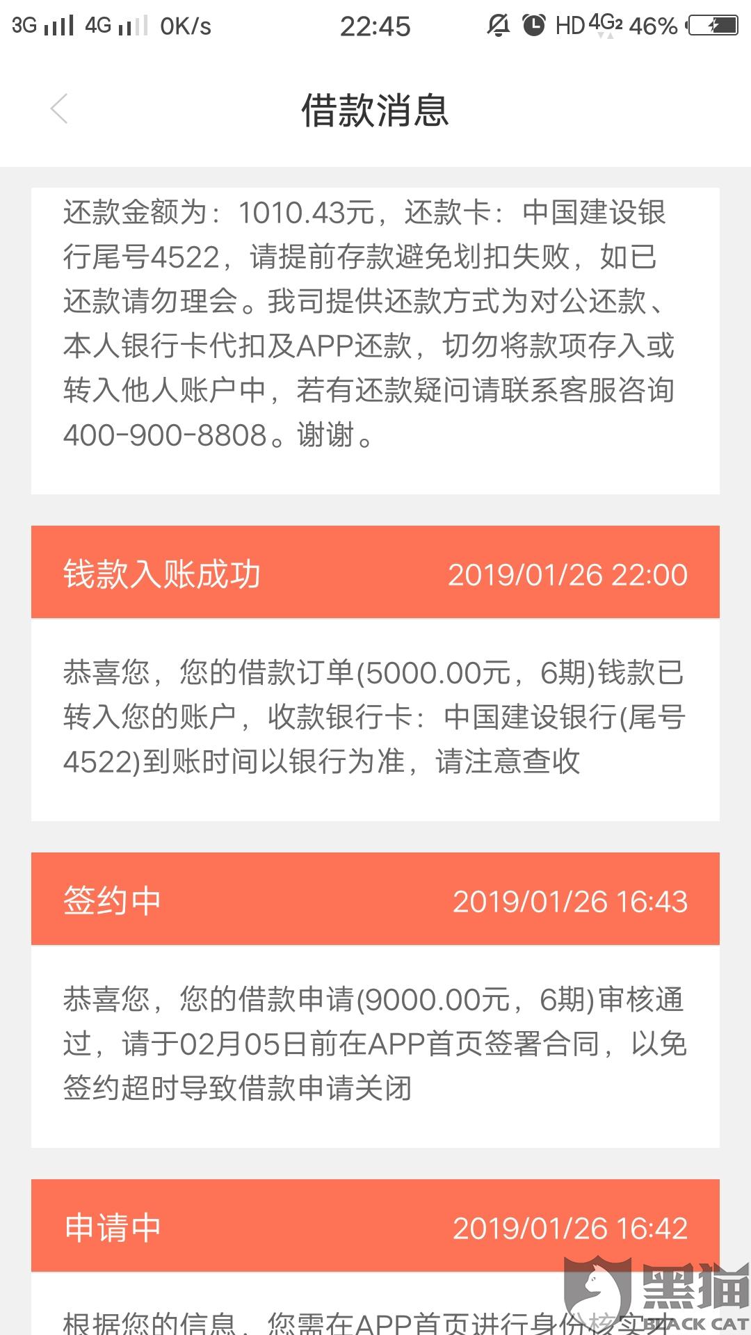 网贷催收近期电话很少的原因及投诉办法