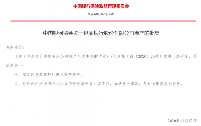 工商银行逾期协商不同意如何处理？