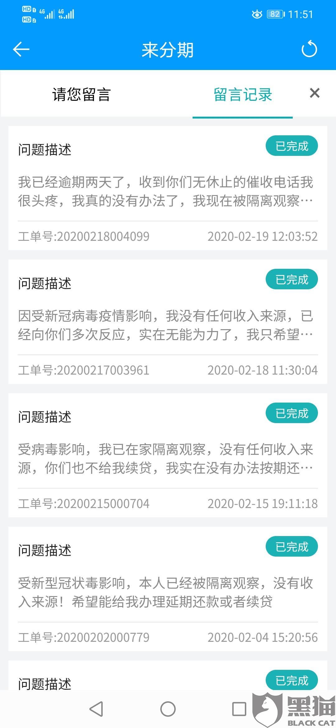 来分期账单逾期会怎么样处理