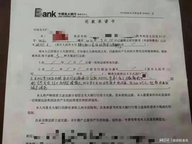 民生银行逾期三十万会怎样处理，利息和违约金是多少？