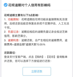 发银行逾期18000，还款后仍显示欠款，影响信用吗？