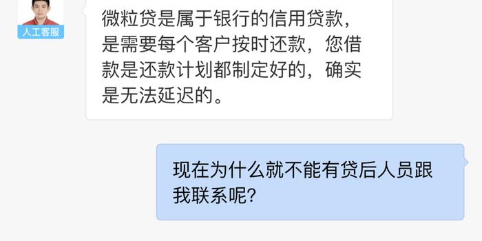 微粒贷协商还款方式有几种