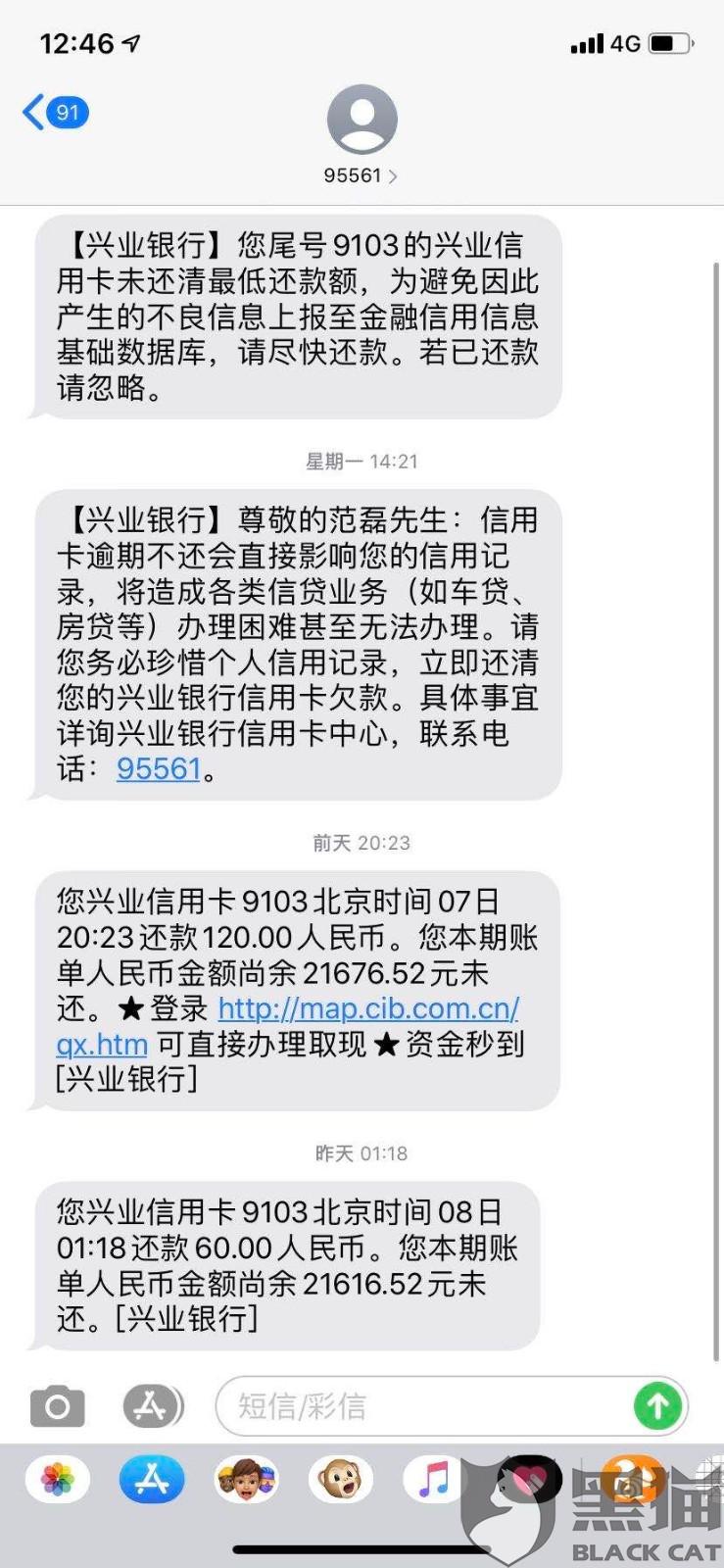 易鑫车贷协商收车还款电话