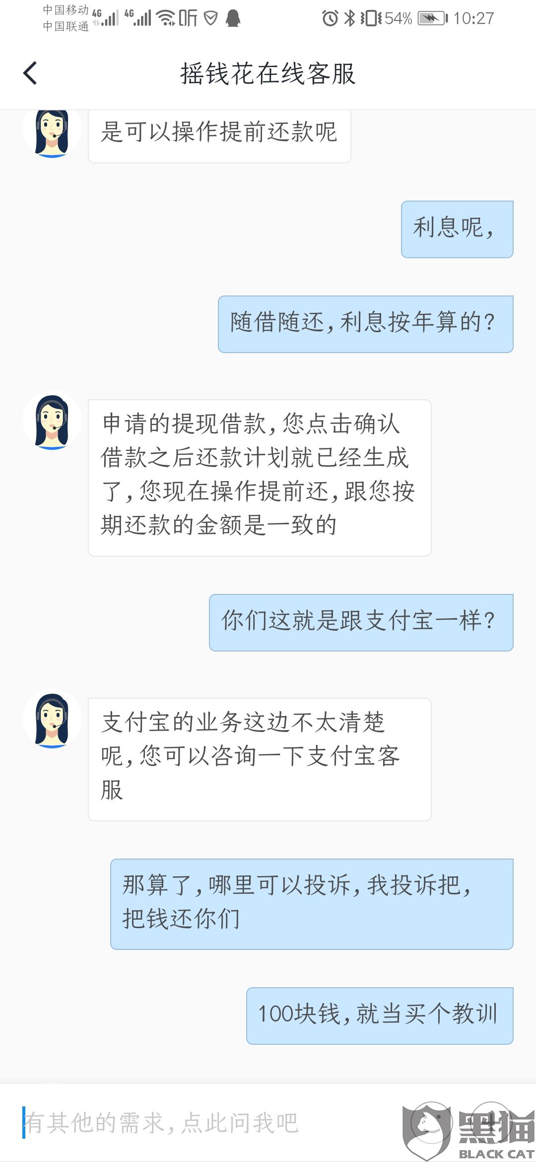 如何找安逸花协商还款及提前还款