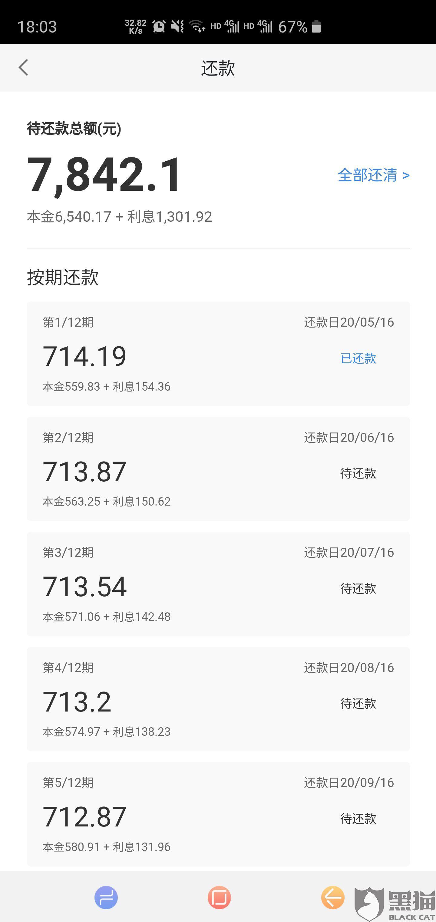 58好借不能协商还款吗？为什么无法协商还款？