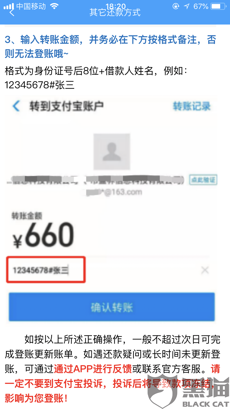 58好借不能协商还款吗？为什么无法协商还款？