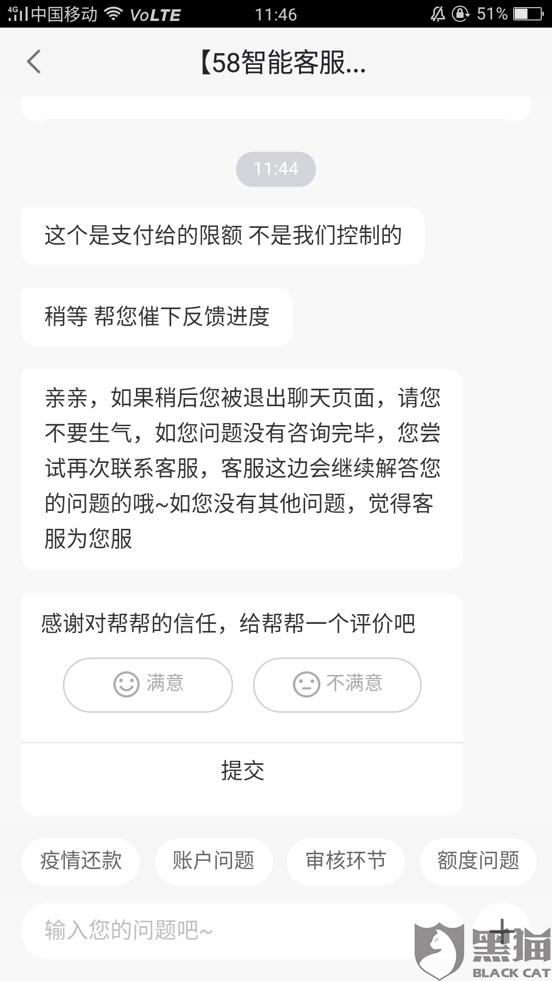 58好借不能协商还款吗？为什么无法协商还款？