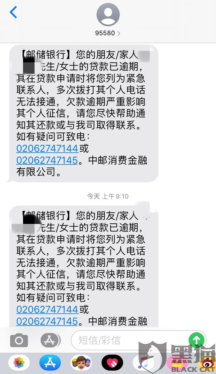 发银行逾期挂号信联系紧急联系人电话态度及后果