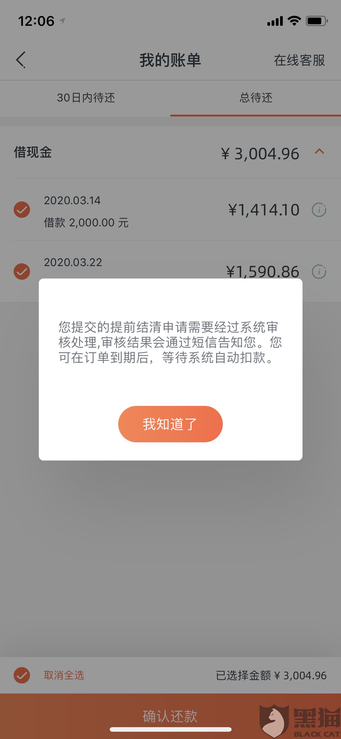 美团协商不了要求全额还款：如何协商还款及暂时无法还款的解决办法？