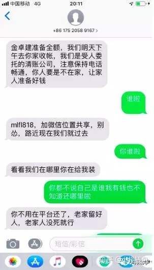 网贷催收恶心照片及侮辱短信