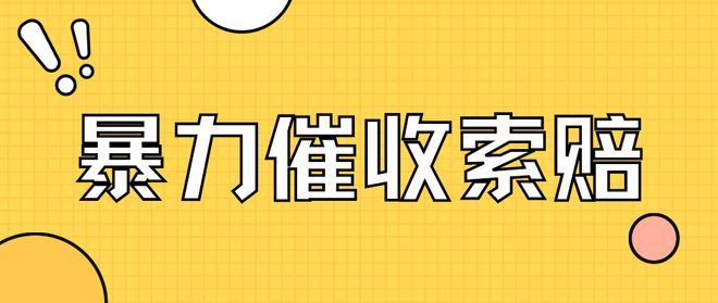 网贷催收投诉机构：全面解读与应对网贷催收投诉问题