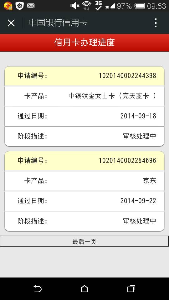 征信怎么免费检查逾期信用卡额度及其他信用信息