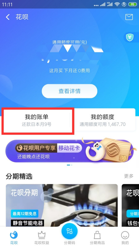 你的网贷还欠了多少钱英文翻译