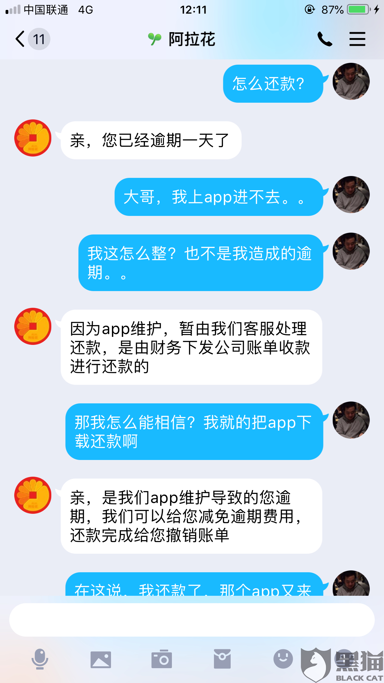 和银行客服协商好还款吗安全吗？