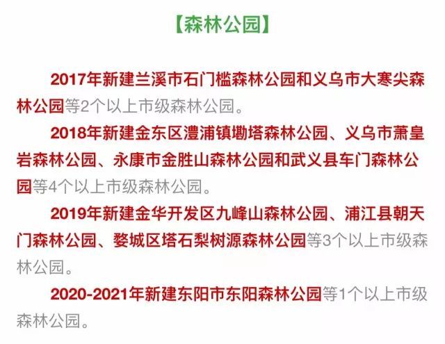 华幸福地产商票逾期及其后果