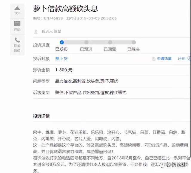 闪电协商还款会炸通讯录吗？安全性与可能性评估