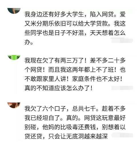 网贷负债如何坦白起诉？