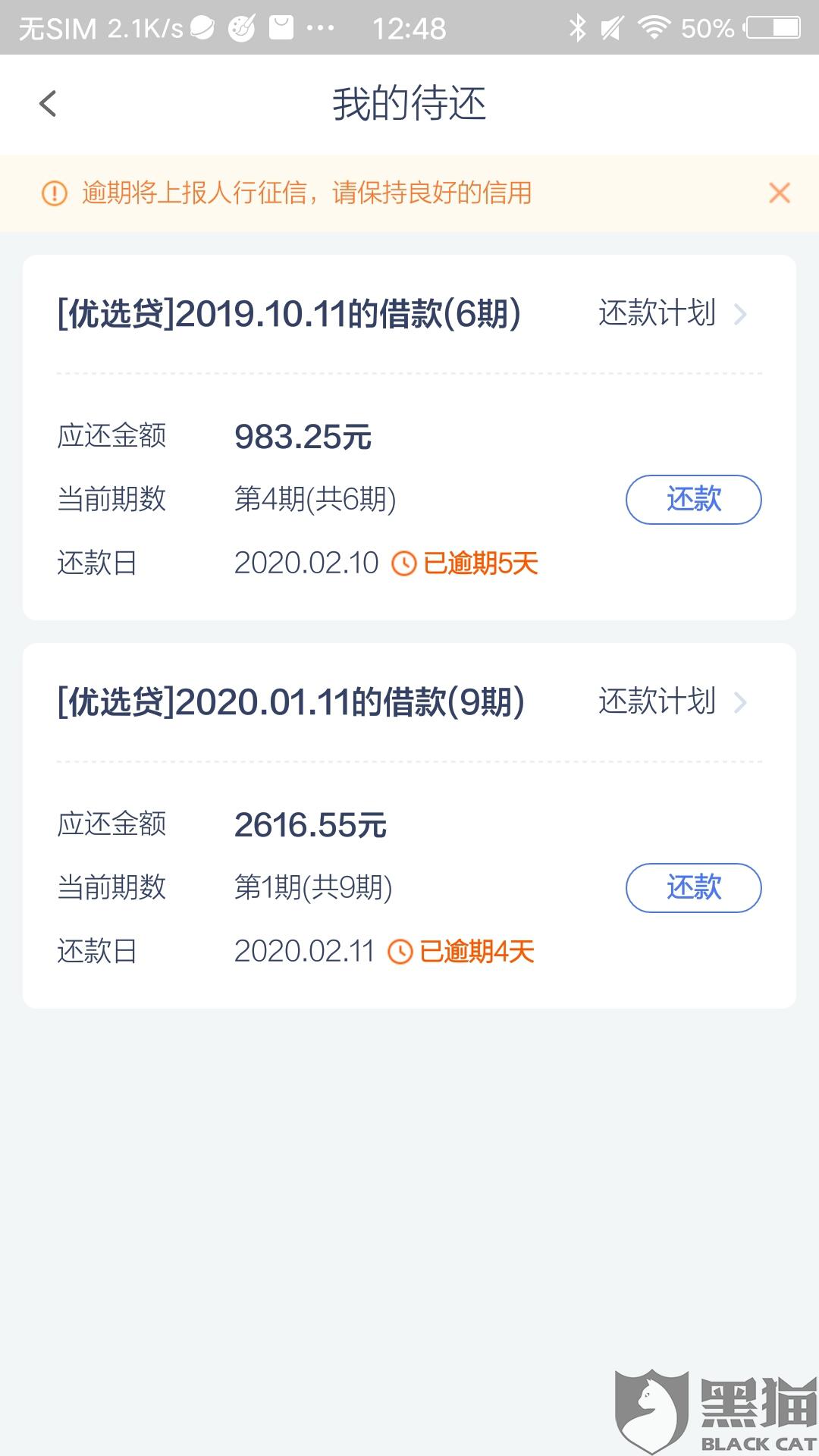 银监会可以投诉网商贷协商还款吗