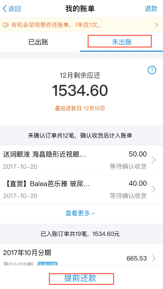 怎么和天星金融协商还款方式