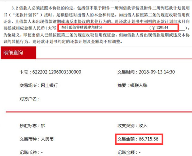 花呗盗刷协商还款，被盗刷8000元，协议还款后是否会坐牢？